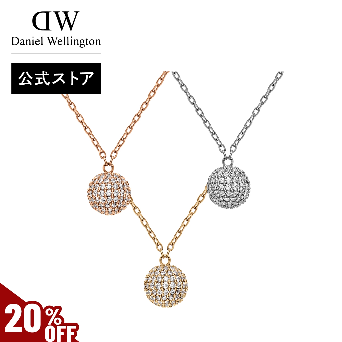 Yahoo! Yahoo!ショッピング(ヤフー ショッピング)＼MAX70％OFFセール／ ＼公式限定2年保証／ ネックレス アクセサリー ダニエルウェリントン DW Pave Necklace ブランド レディース 20代 30代 40代 おしゃれ 大人