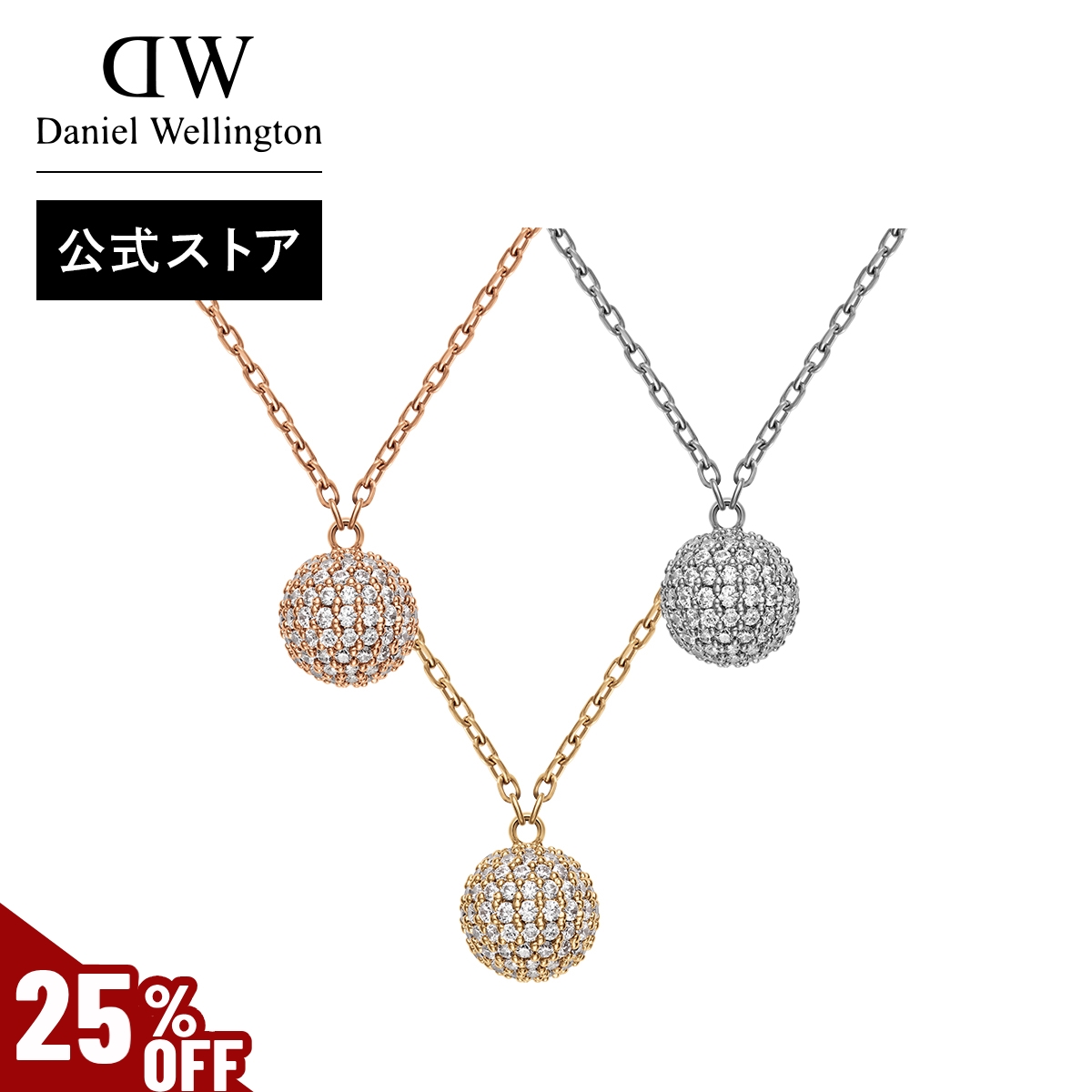 ＼MAX40%OFFセール／ ＼公式限定2年保証／ ネックレス アクセサリー ダニエルウェリントン DW Pave Necklace ブランド レディース 20代 母の日