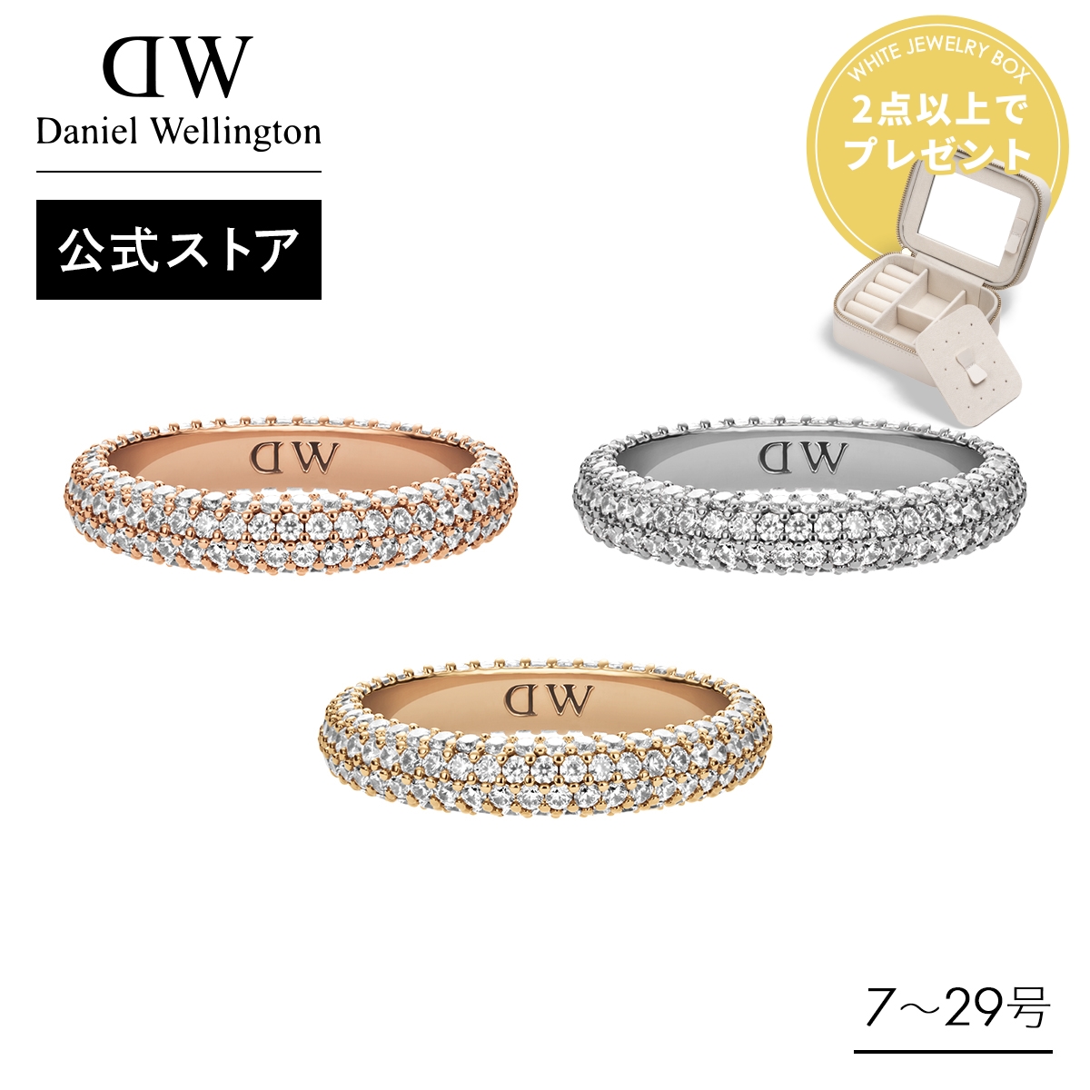 ＼公式限定2年保証／ ダニエルウェリントン DW 指輪【公式ショップ/】Pave Ring リング  ...