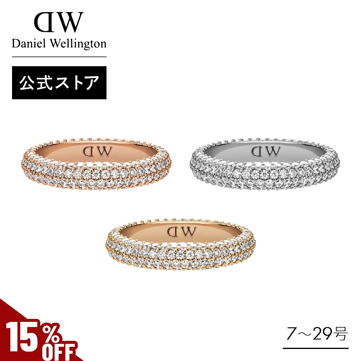 11.5号【Daniel Wellington/ダニエルウェリントン】 ロゴ リング