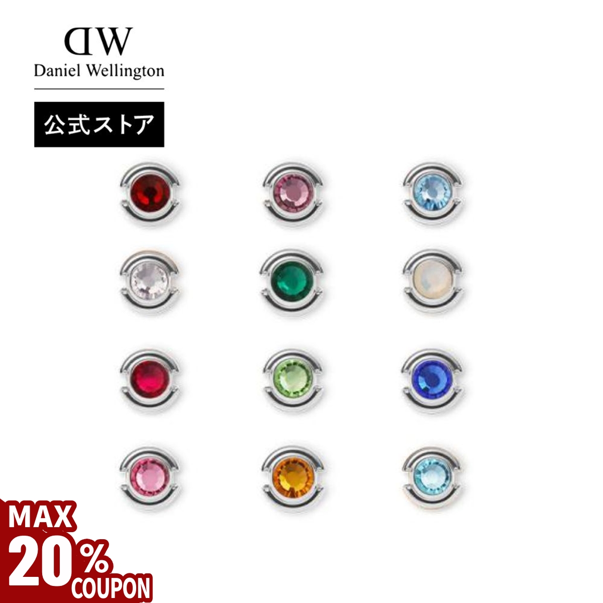 Yahoo! Yahoo!ショッピング(ヤフー ショッピング)＼MAX20％OFFクーポン／ ＼公式限定2年保証／ 誕生石チャーム アクセサリー レディース ダニエルウェリントン DW ブランド Birthstone S925シルバー ネックレス