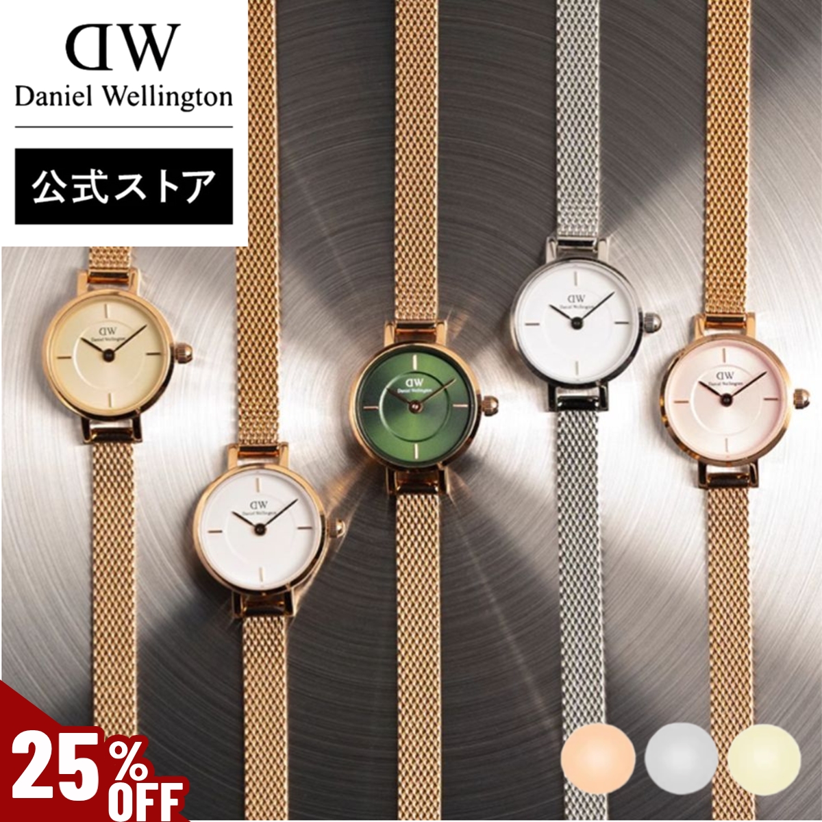 Daniel Wellington（ダニエルウェリントン） ＼MAX40%OFFセール