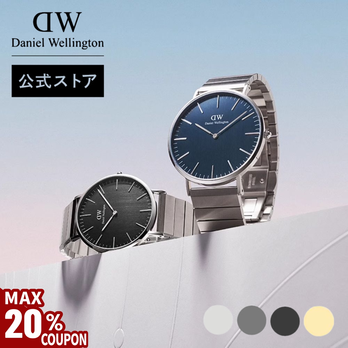 Yahoo! Yahoo!ショッピング(ヤフー ショッピング)＼MAX20％OFFクーポン／ 腕時計 メンズ レディース ダニエルウェリントン DW Classic Piano Link Black Dial 時計 ブランド 20代 30代 ウォッチ おしゃれ 高級