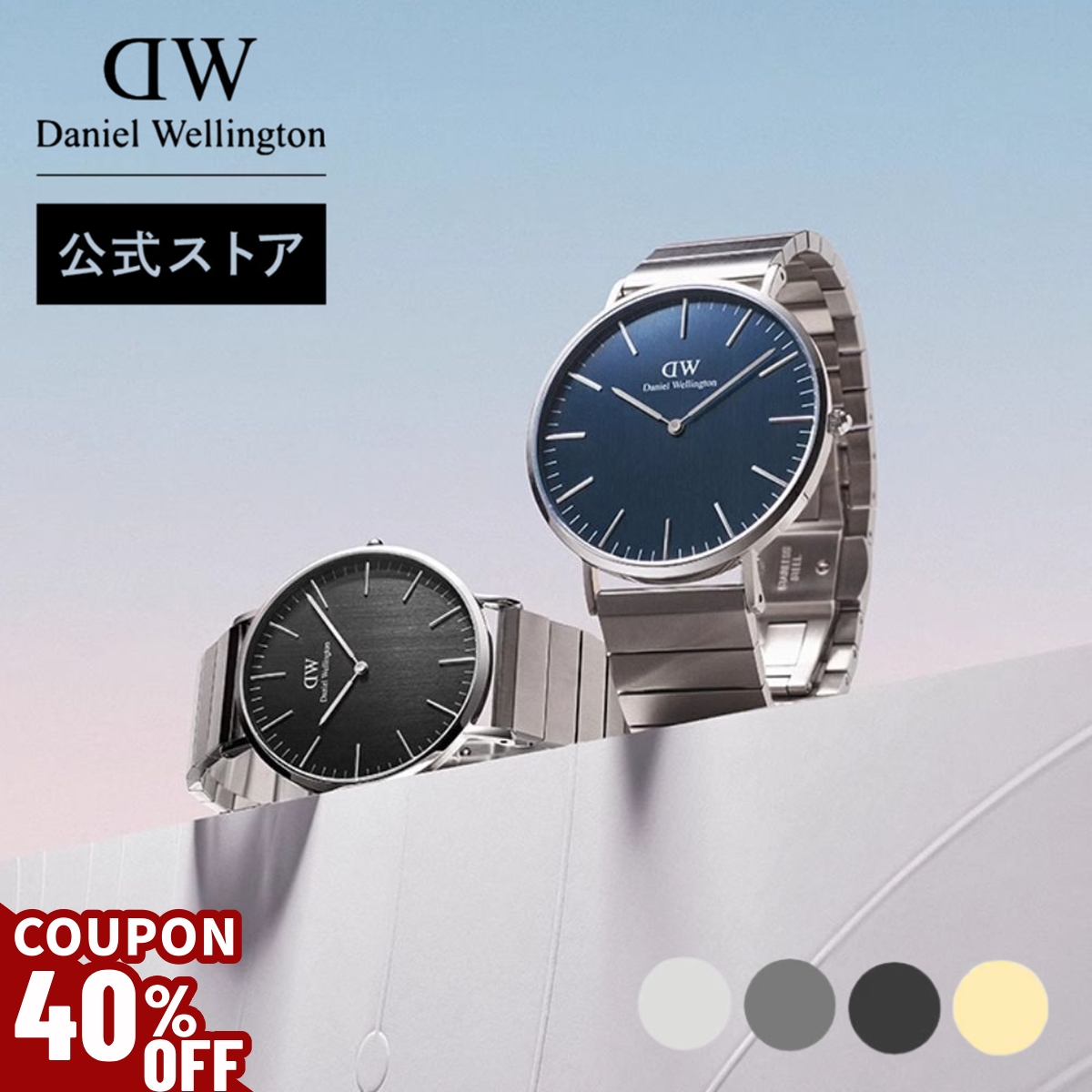 ＼40%OFFクーポン／ 腕時計 メンズ レディース ダニエルウェリントン DW Classic Piano Link Black Dial 時計 ブランド 20代 30代 ウォッチ おしゃれ 高級 人気
