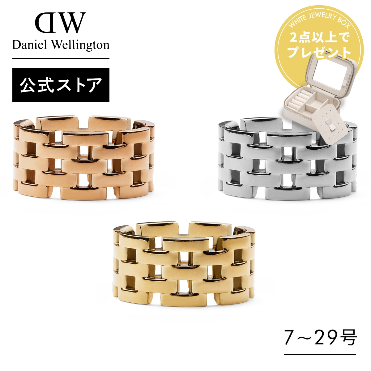 リング 指輪 ダニエルウェリントン DW Classic 5 Link Ring アクセサリー ジュ ...