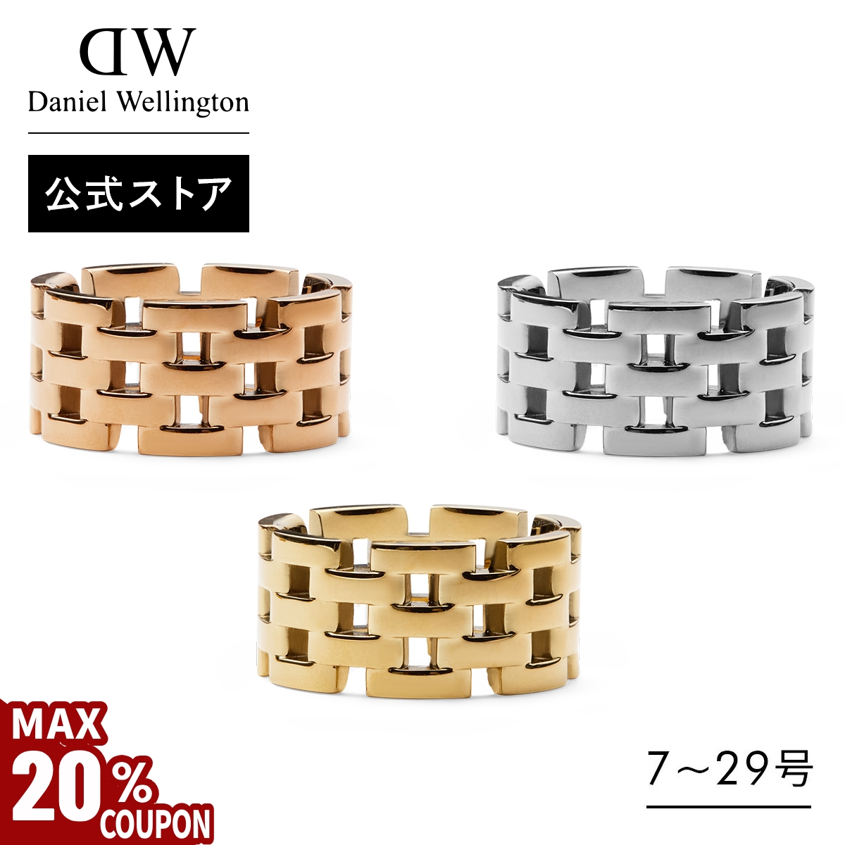＼MAX20%OFFセール／ リング 指輪 ダニエルウェリントン DW Classic 5 Link ...
