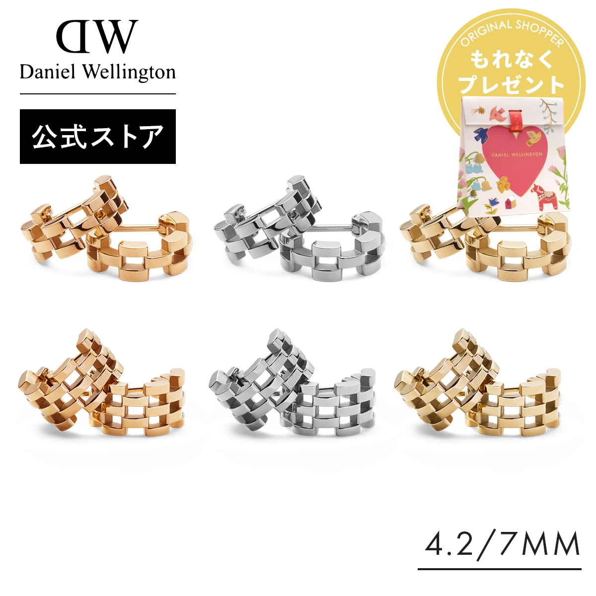 新品未使用！Daniel Wellington（ダニエルウェリントン）ピアス Daniel Wellington（ダニエルウェリントン） ＼2点以上購入で