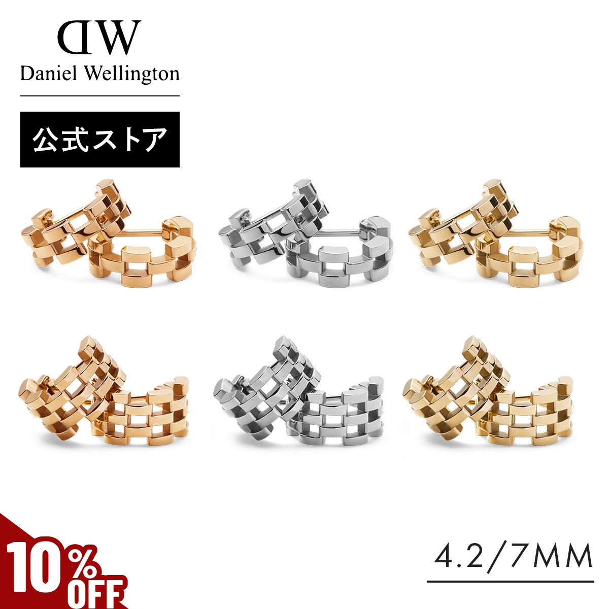 Daniel Wellington（ダニエルウェリントン） ＼MAX50%OFFセール 