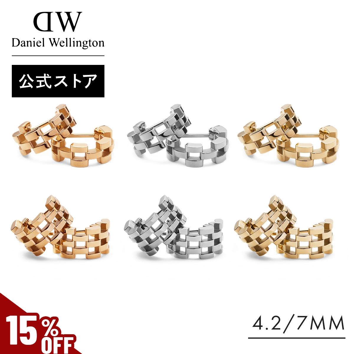 Yahoo! Yahoo!ショッピング(ヤフー ショッピング)＼MAX70％OFFセール／ ピアス ダニエルウェリントン Daniel Wellington DW 5 Link Inspired 3 Rows & 5 Rows Earrings 金 銀 シルバー ゴールド 上品