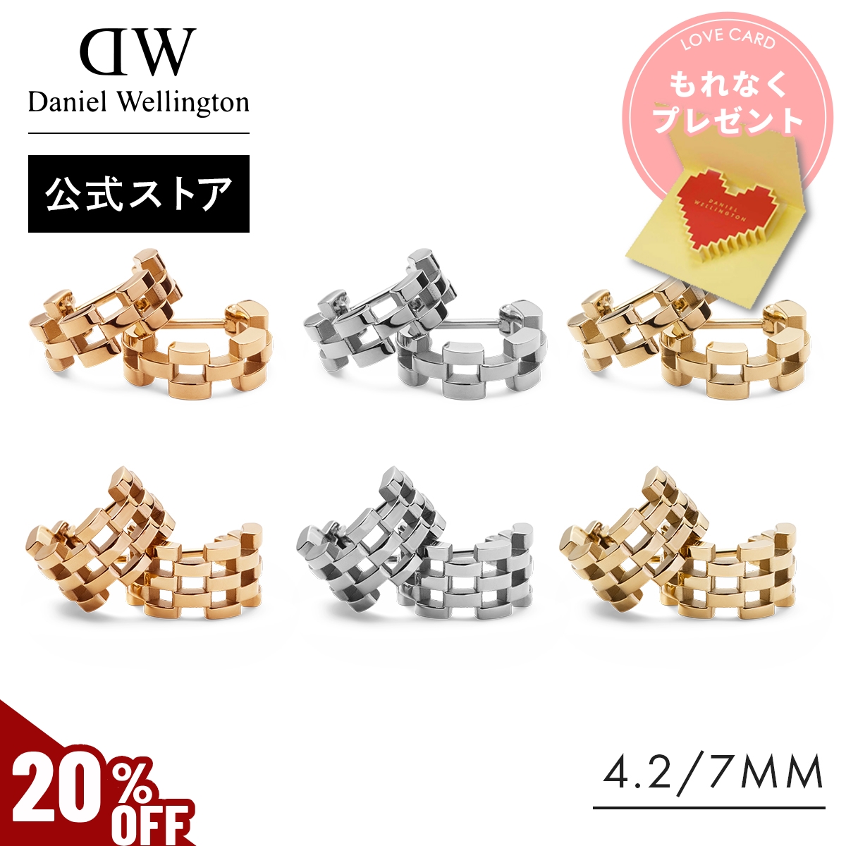 Daniel Wellington（ダニエルウェリントン） ＼MAX50%OFFセール