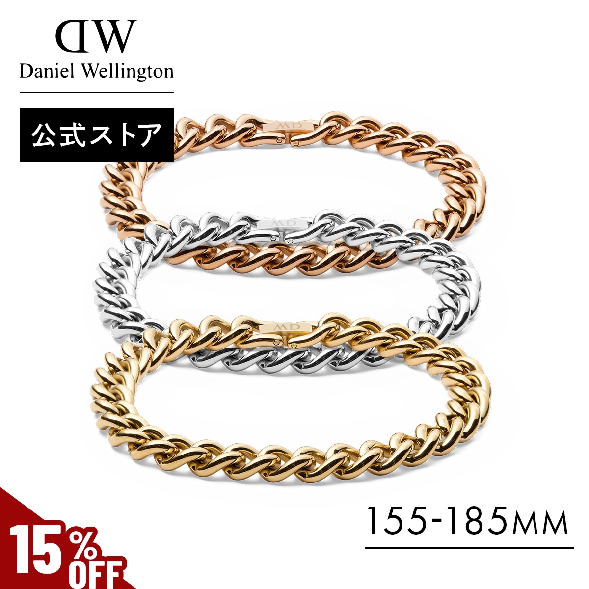 Yahoo! Yahoo!ショッピング(ヤフー ショッピング)＼MAX70％OFFセール／ Daniel Wellington ダニエルウェリントン レディース DW ブレスレット Chuncky Chain Bracelet 金 銀 シルバー ゴールド ローズゴールド