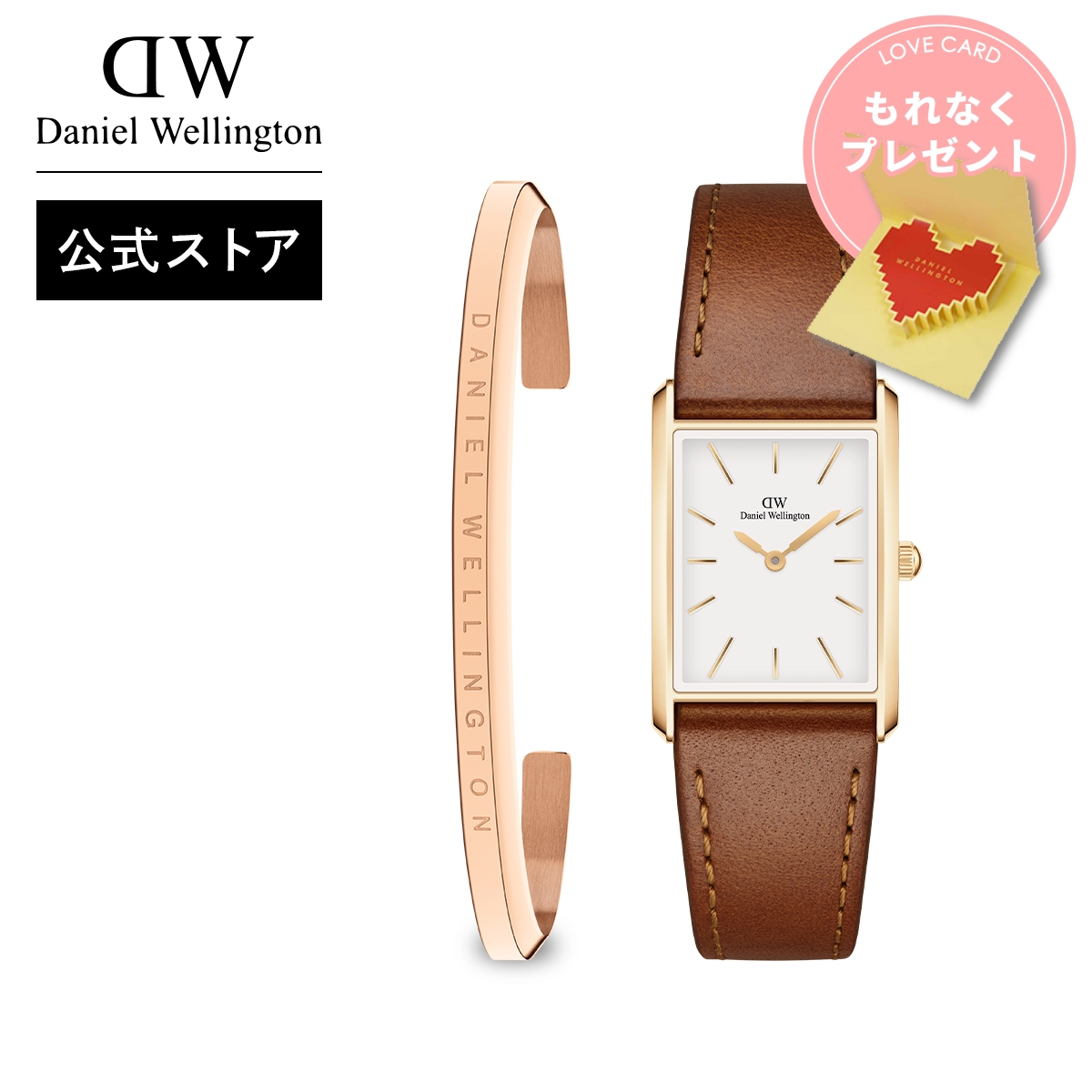 Daniel Wellington（ダニエルウェリントン） ＼2点以上購入で