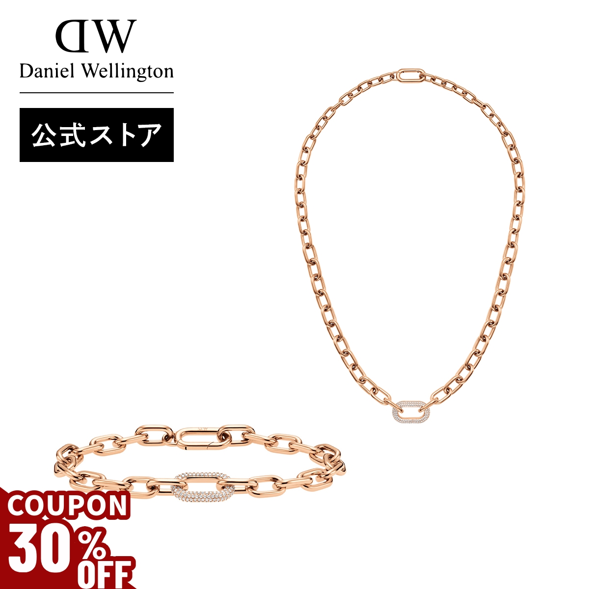 Yahoo! Yahoo!ショッピング(ヤフー ショッピング)＼30％OFFクーポン／ ギフトセット ネックレス Daniel Wellington ダニエルウェリントン DW Crystal Link Necklace RG + Crystal Link Bracelet 155mm RG 金 銀