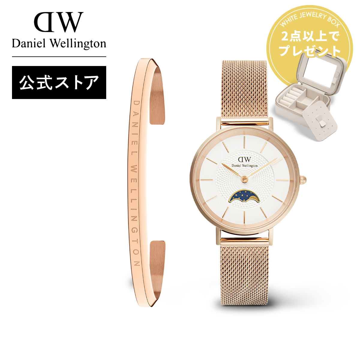 �M�t�g�Z�b�g �r���v ���f�B�[�X �_�j�G���E�F�����g�� DW Daniel Wellington Petite Moonphase 32 Melrose RG White + Classic Bracelet RG Small ���v