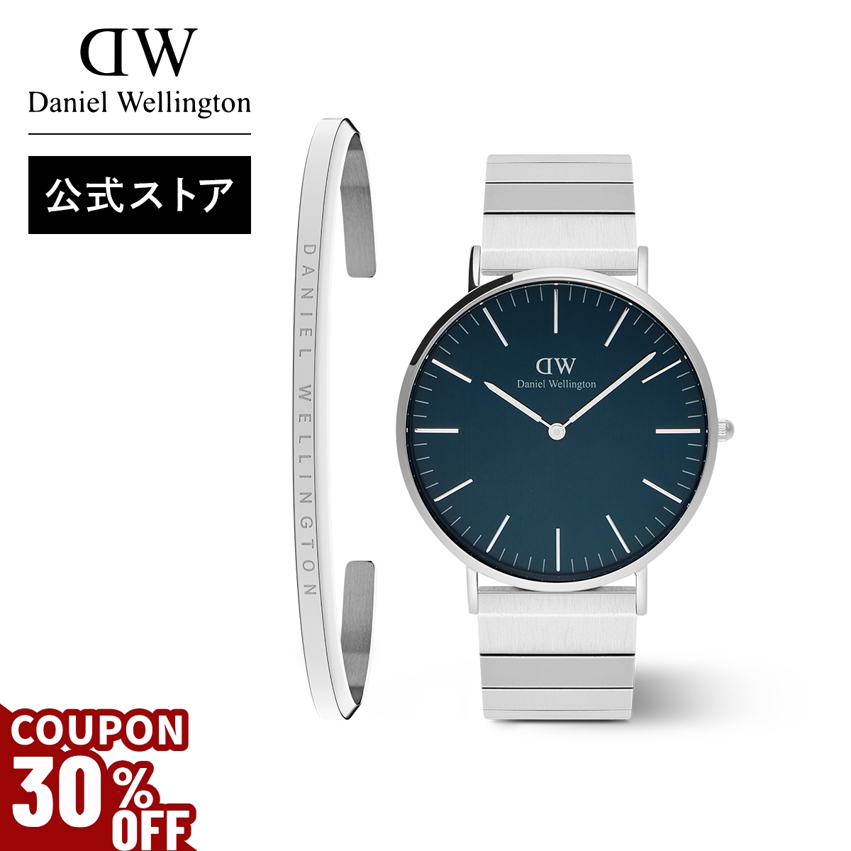 Yahoo! Yahoo!ショッピング(ヤフー ショッピング)＼30％OFFクーポン／ ギフトセット 腕時計 メンズ レディース ダニエルウェリントン DW Classic 40 Sterling Piano S Brushed Arctic + Classic Bracelet S Large