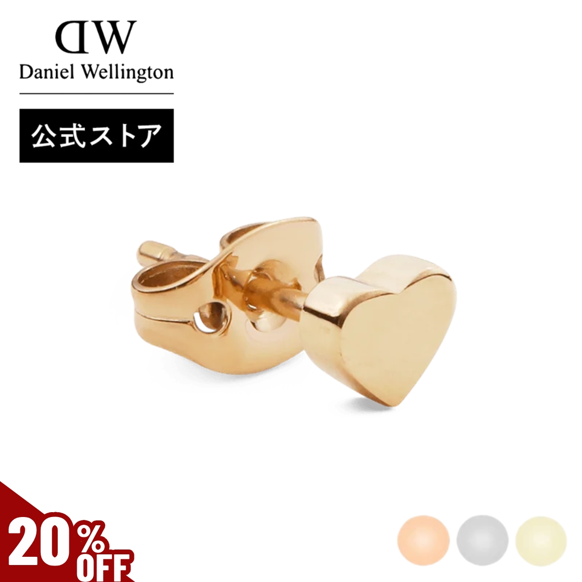 Yahoo! Yahoo!ショッピング(ヤフー ショッピング)＼MAX70％OFFセール／ Daniel Wellington ダニエルウェリントン DW ピアス Micro Flower Moon Heart Crystal Earring 金 銀 シルバー ゴールド ローズゴールド