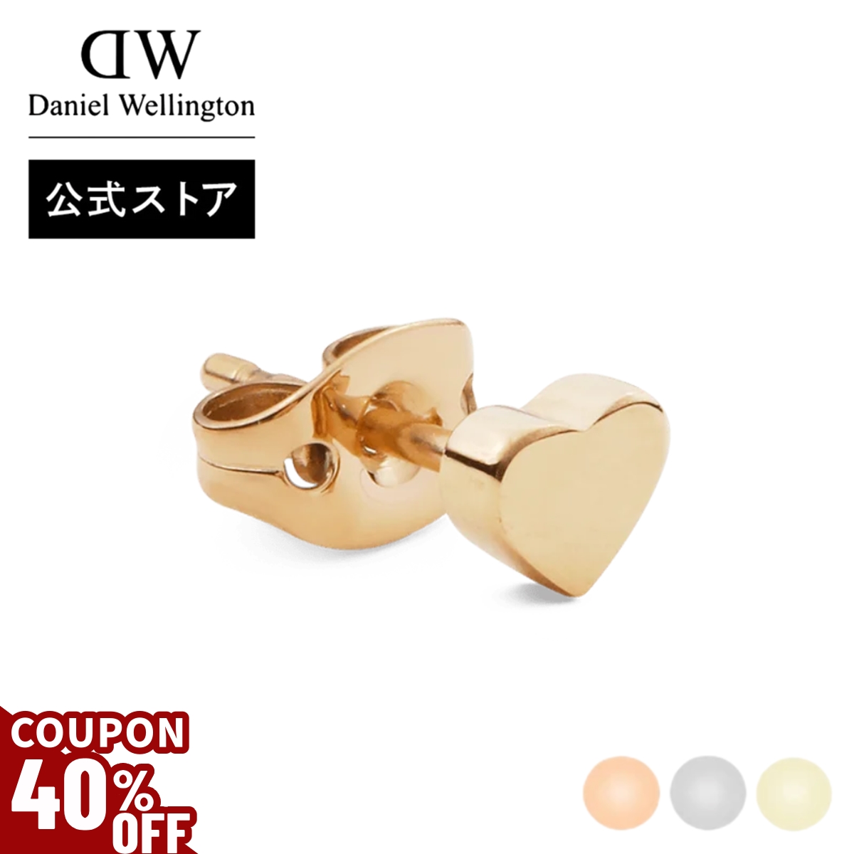 \40%OFFクーポン/ Daniel Wellington ダニエルウェリントン DW ピアス Micro Flower Moon Heart Crystal 母の日