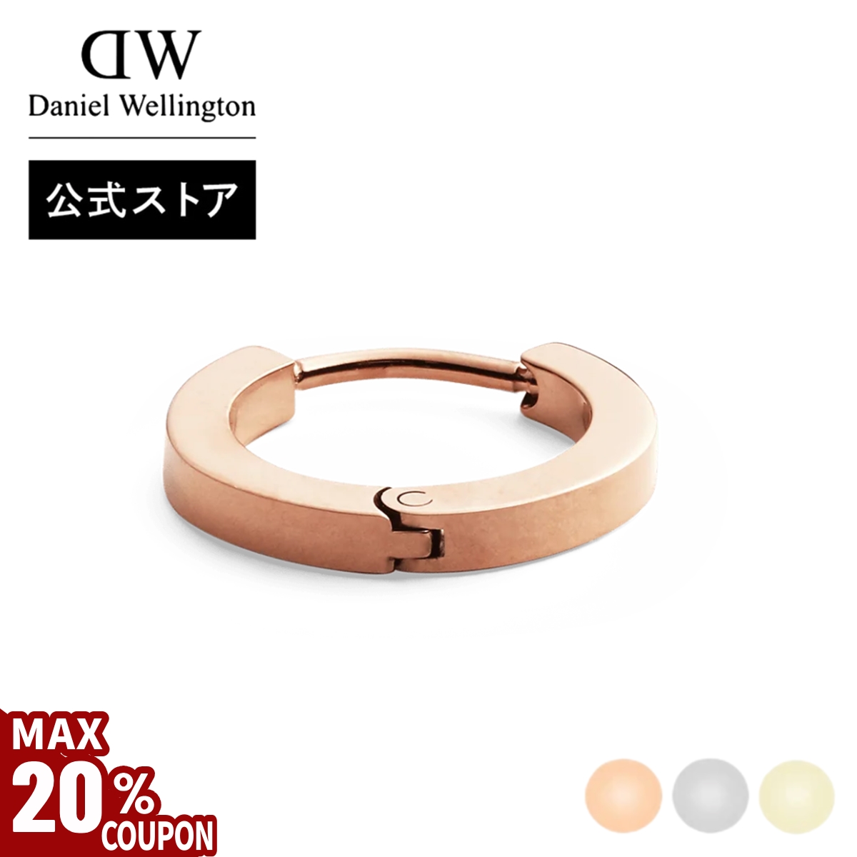 Yahoo! Yahoo!ショッピング(ヤフー ショッピング)＼MAX20％OFFクーポン／ Daniel Wellington ダニエルウェリントン DW ピアス Micro Hoop Earring 金 銀 シルバー ゴールド ローズゴールド 上品 エレガント 人気