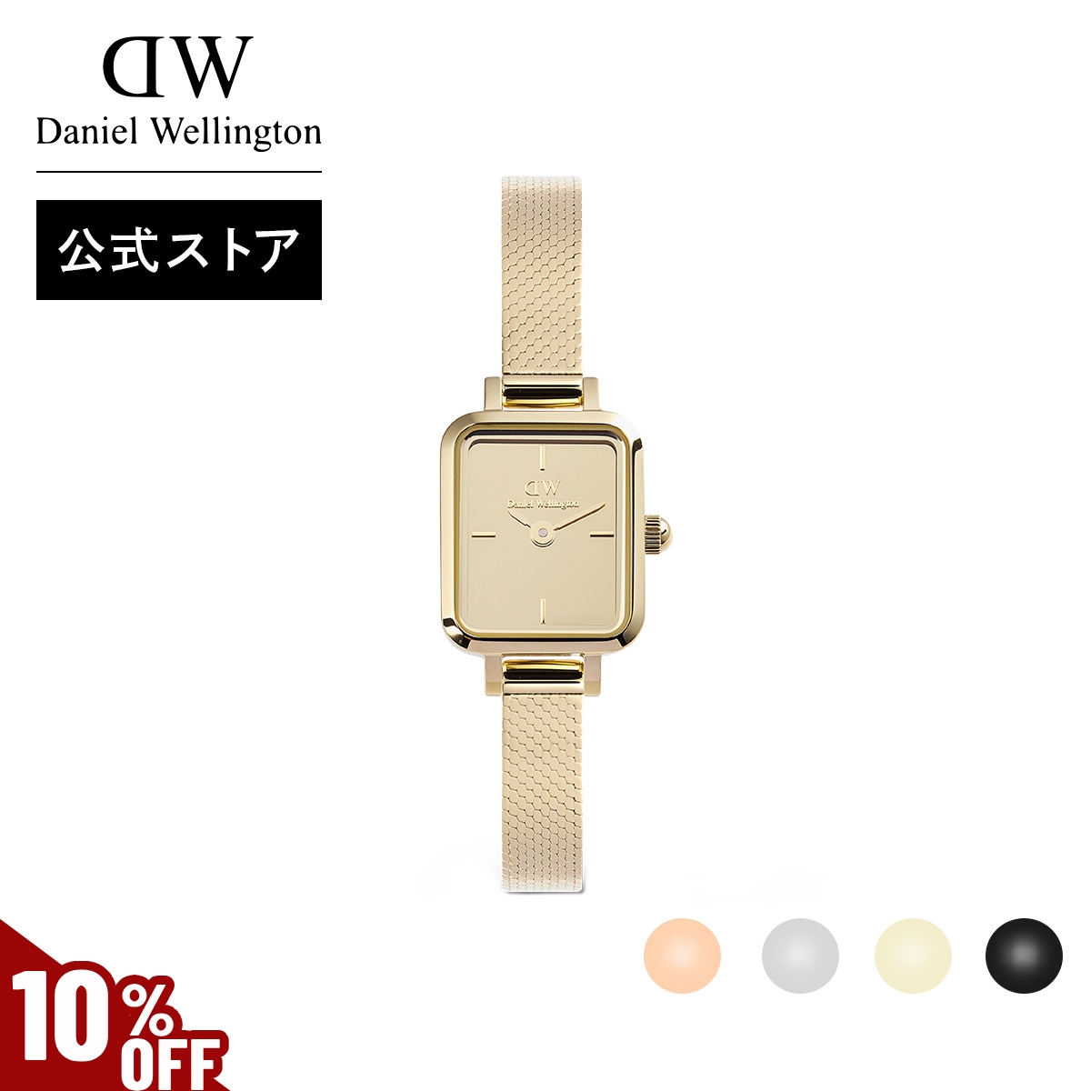 Daniel Wellington（ダニエルウェリントン） ＼MAX50%OFFセール 