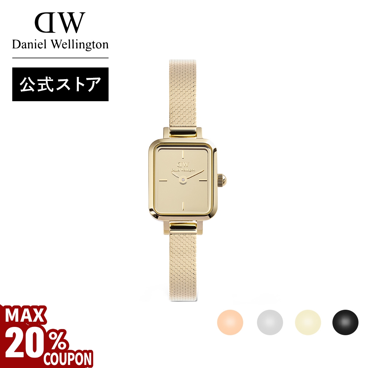 DW Quadro Mini スクエア　レディース　腕時計　ゴールド　美品 楽天市場】腕時計 レディース ダニエルウェリントン Daniel