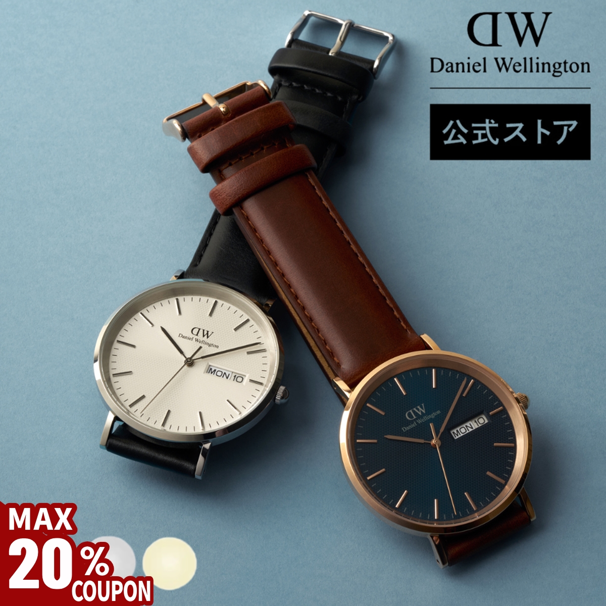 Daniel Wellington ＼MAX20%OFFクーポン／ ダニエルウェリントン