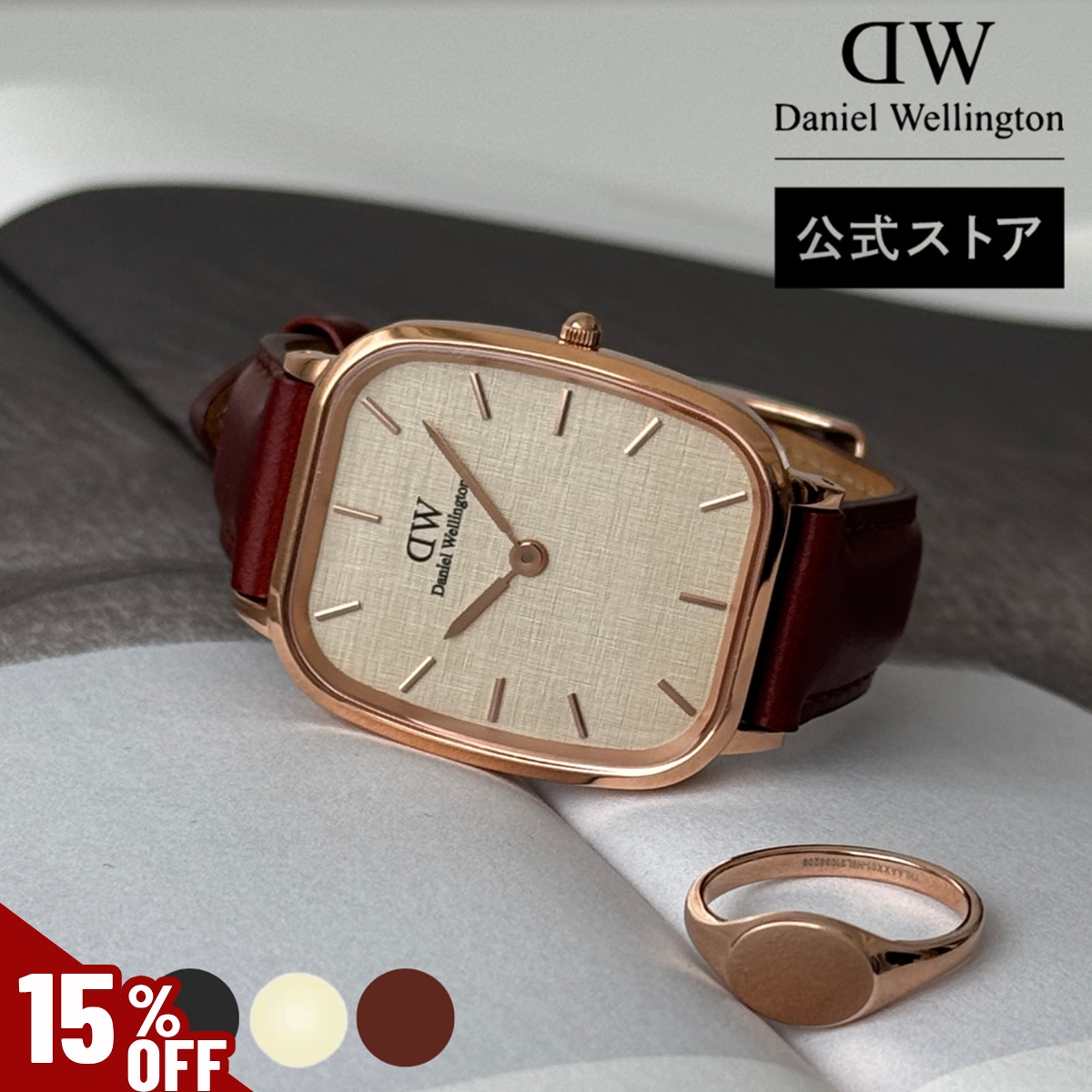 Daniel Wellington（ダニエルウェリントン） ＼MAX50%OFFセール