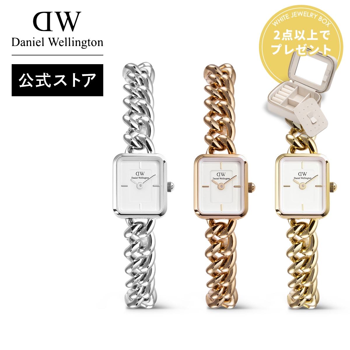 Daniel Wellington（ダニエルウェリントン） DW 腕時計 Jolie Chain