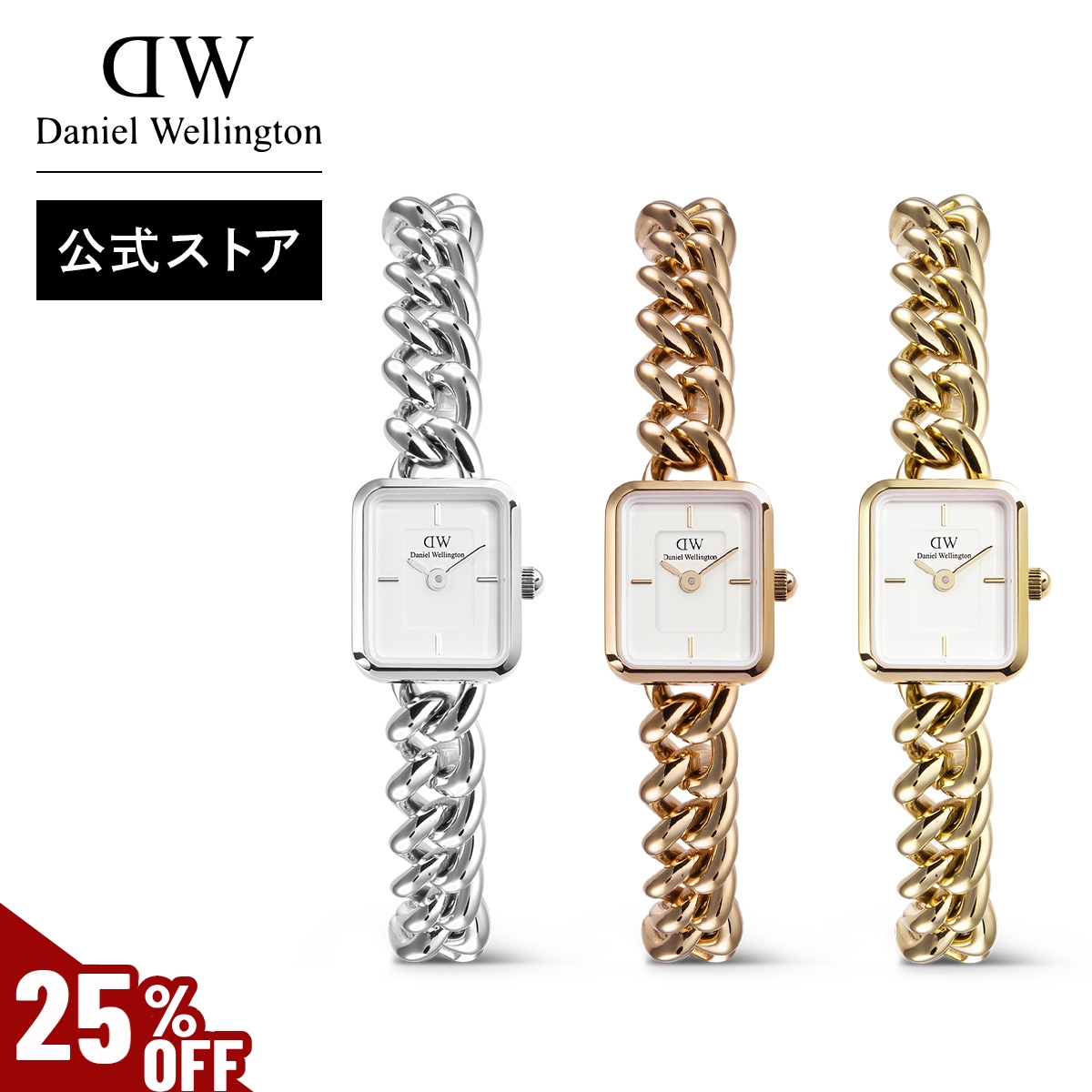 ＼MAX40%OFFセール／ Daniel Wellington ダニエルウェリントン DW 腕時計 Jolie Chain シルバー ローズゴールド ステンレス 上品 母の日