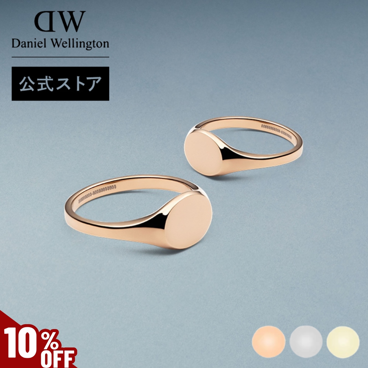 Daniel Wellington（ダニエルウェリントン） ＼MAX30%OFFセール