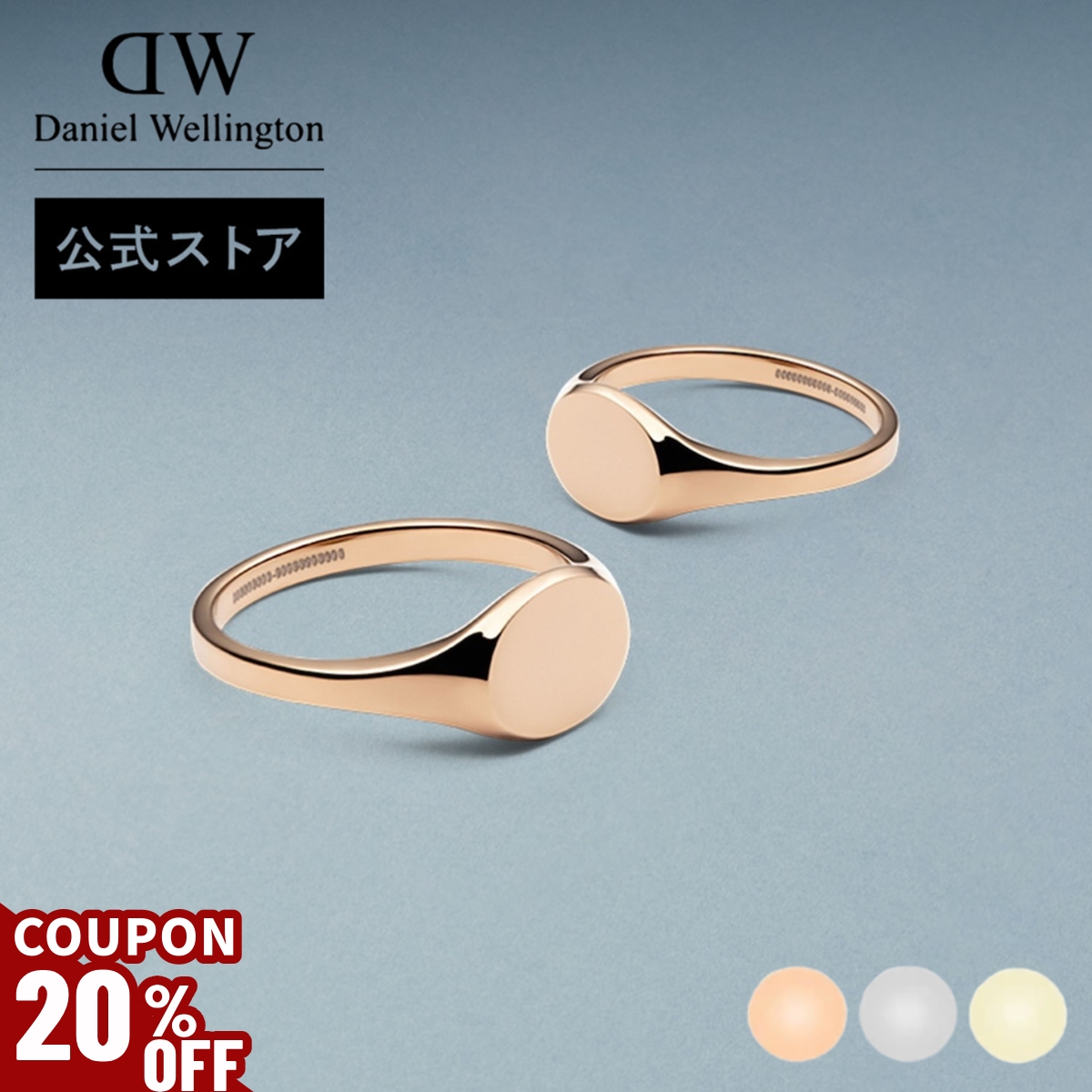 \20%OFFクーポン/ Daniel Wellington ダニエルウェリントン DW レディース リング Classic Mini Signet Ring 金 母の日