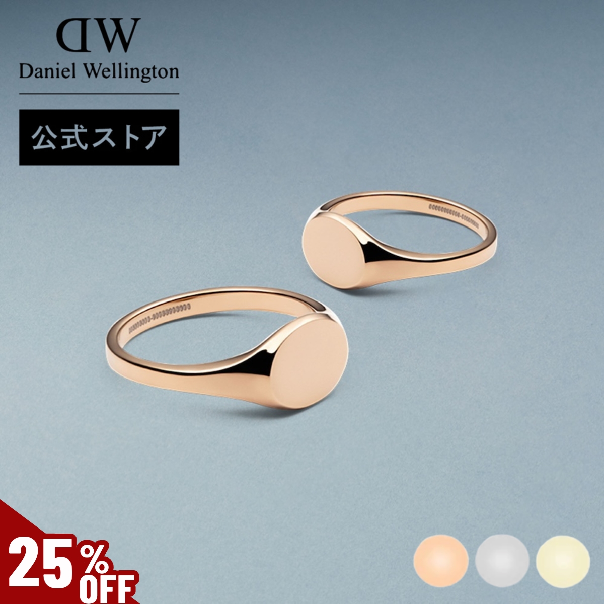 \MAX40%OFFセール/ Daniel Wellington ダニエルウェリントン DW レディース リング Classic Mini Signet Ring 金 母の日