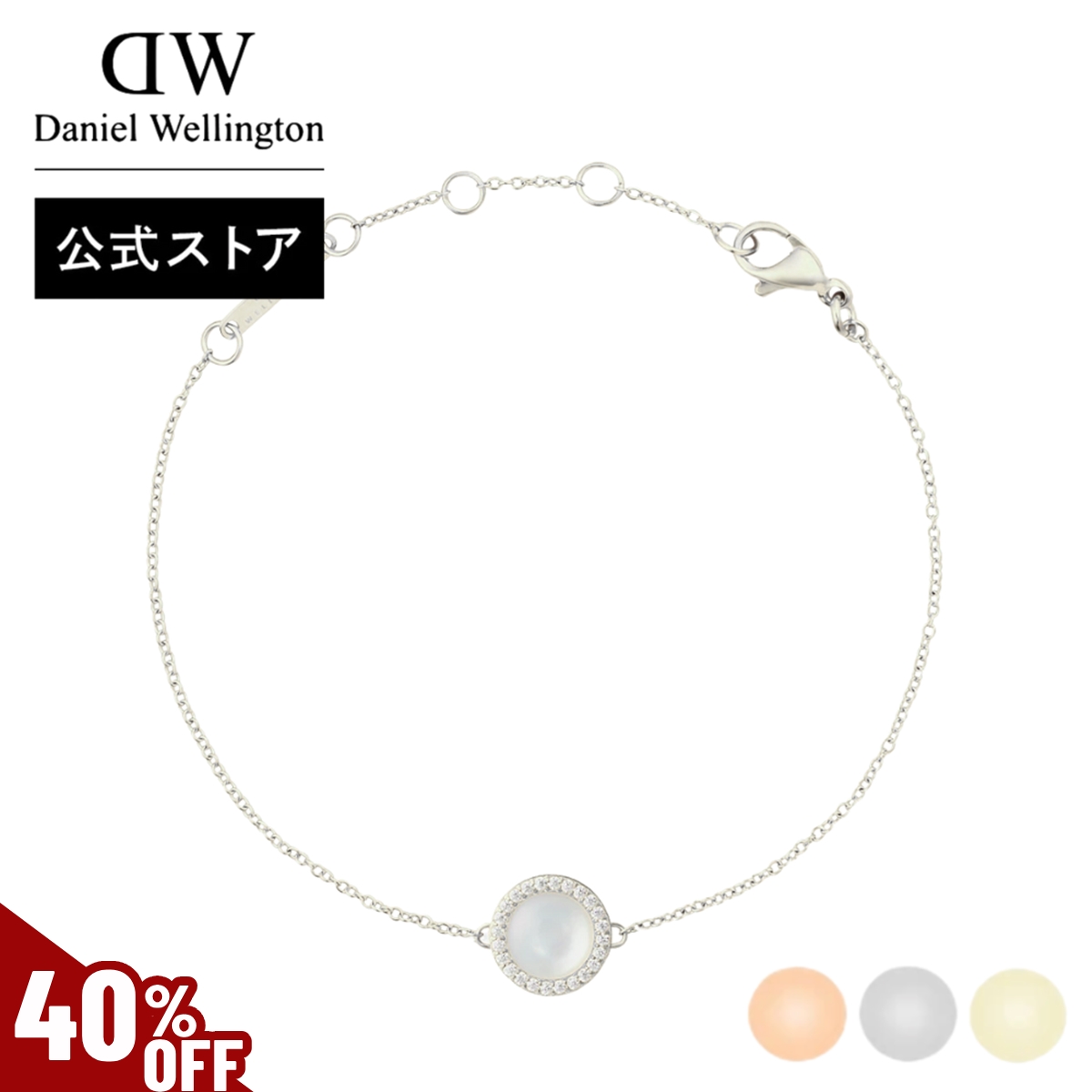 ＼MAX50%OFFセール／ ＼公式限定2年保証／ Audrey 天然石 ブレスレット アクセサリー ダニエルウェリントン DW ブランド レディース 20代 30代 母の日