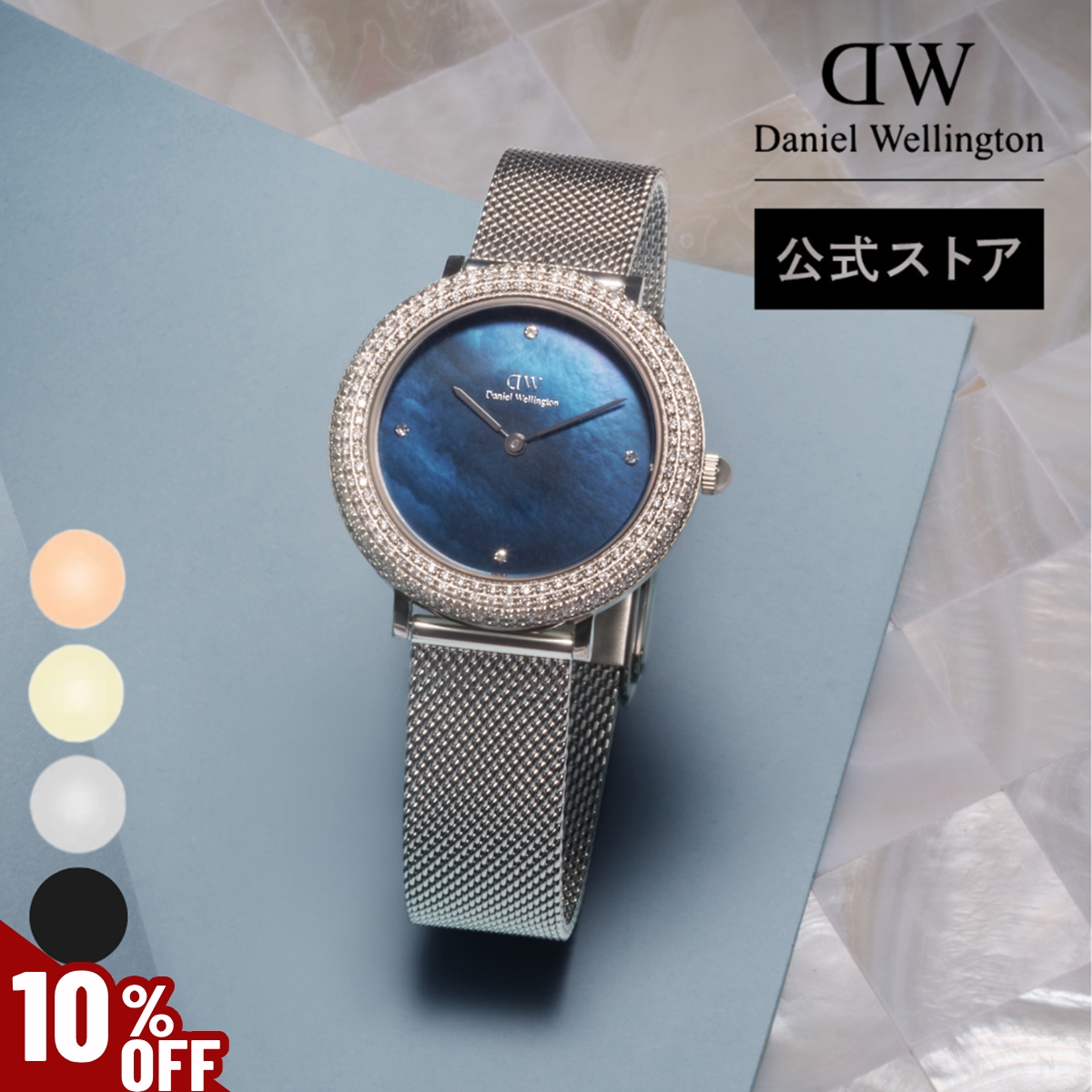 Daniel Wellington（ダニエルウェリントン） DW 腕時計 Crystalline