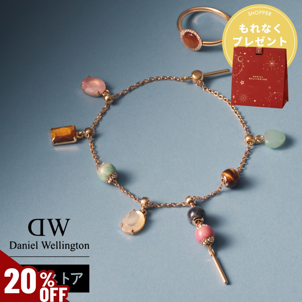 ＼MAX50%OFFセール／ ＼MAX50%OFFセール／ ＼公式限定2年保証／ ダニエルウェリントン Semi Precious Stones チャーム ゴールド ローズゴールド クリスタル