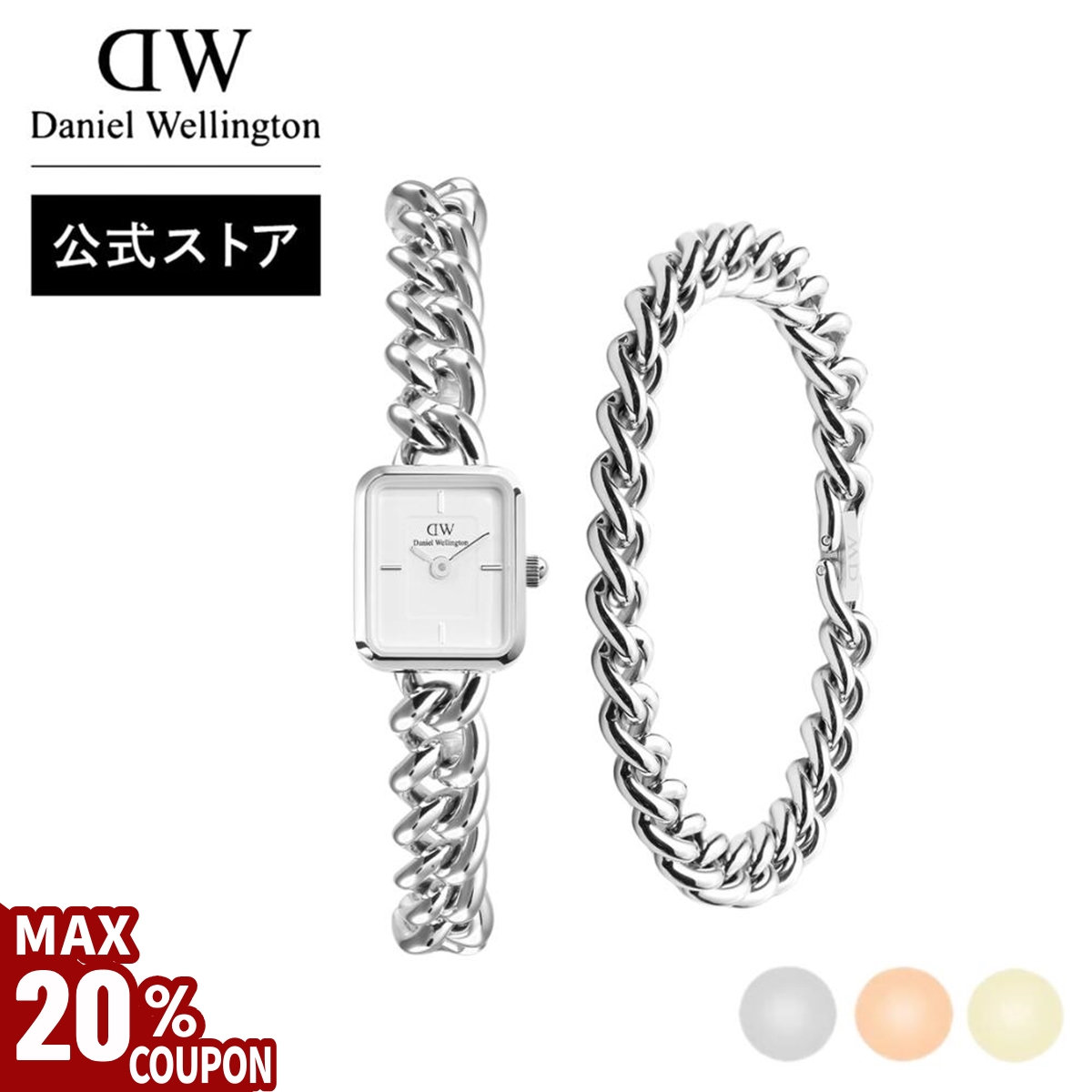 Daniel Wellington ＼MAX20%OFFクーポン／ ギフトセット 腕時計