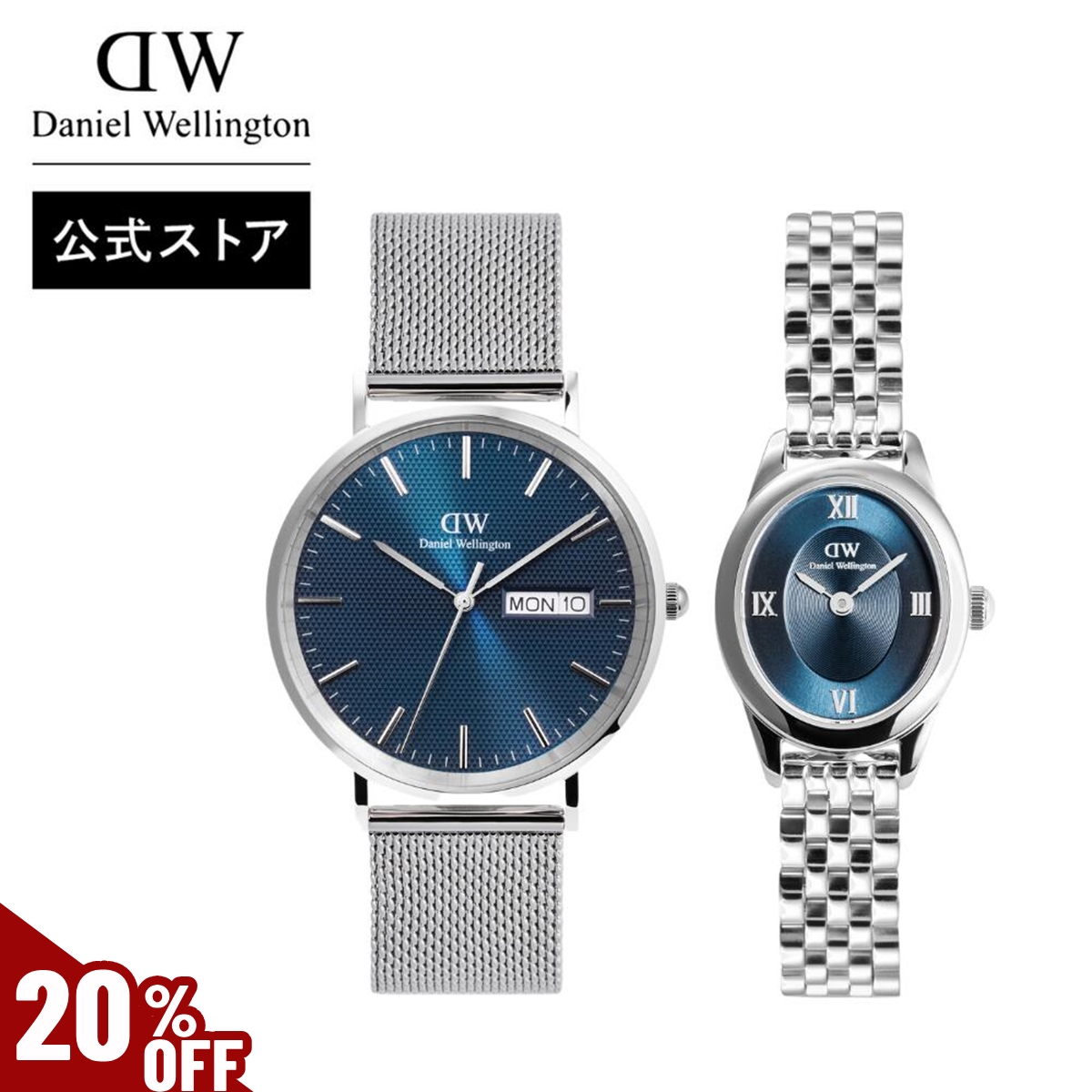 Daniel Wellington（ダニエルウェリントン） ＼20%OFFセール／ ギフト