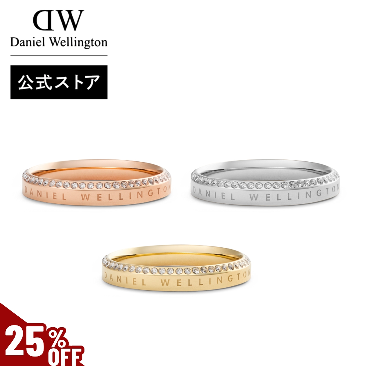 \MAX40%OFFセール/ Daniel Wellington ダニエルウェリントン DW レディース リング 金 銀 シルバー ゴールド ローズゴールド 上品 母の日
