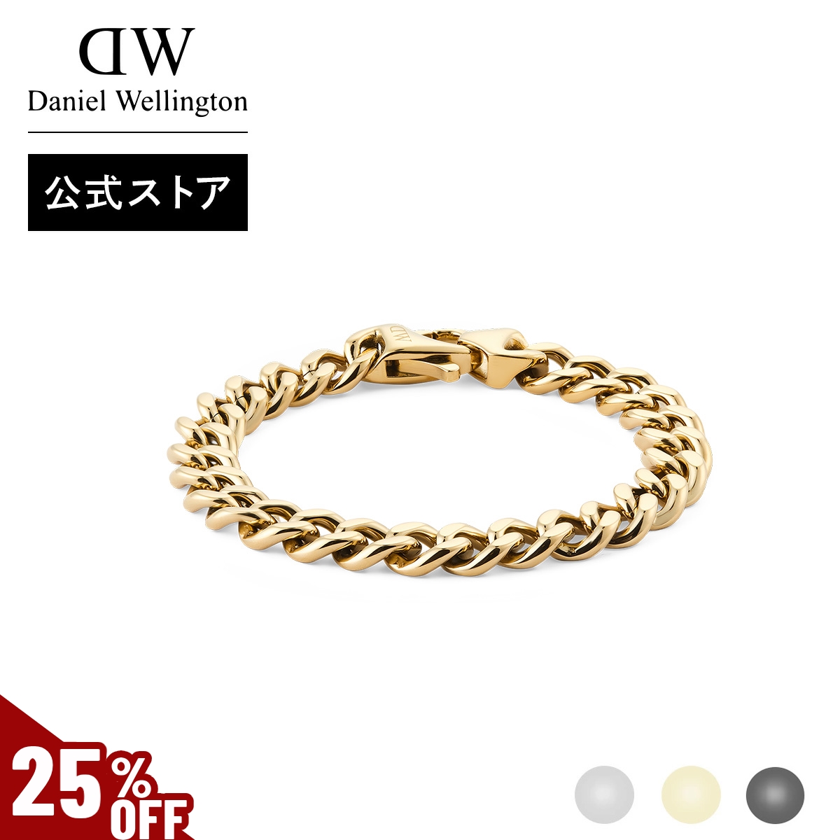 \MAX40%OFFセール/ ブレスレット メンズ ダニエルウェリントン DW Ellipse Cuban Chain アクセサリー ブランド メンズ 20代 30代 母の日