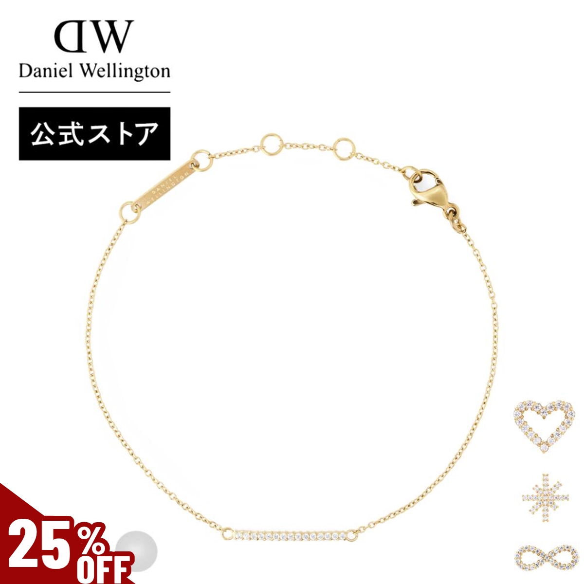 ＼MAX40%OFFセール／ ＼公式限定2年保証／ ブレスレット レディース ダニエルウェリントン DW 公式ショップ 華奢 女性 プレゼント おしゃれ 誕生日 20代 母の日