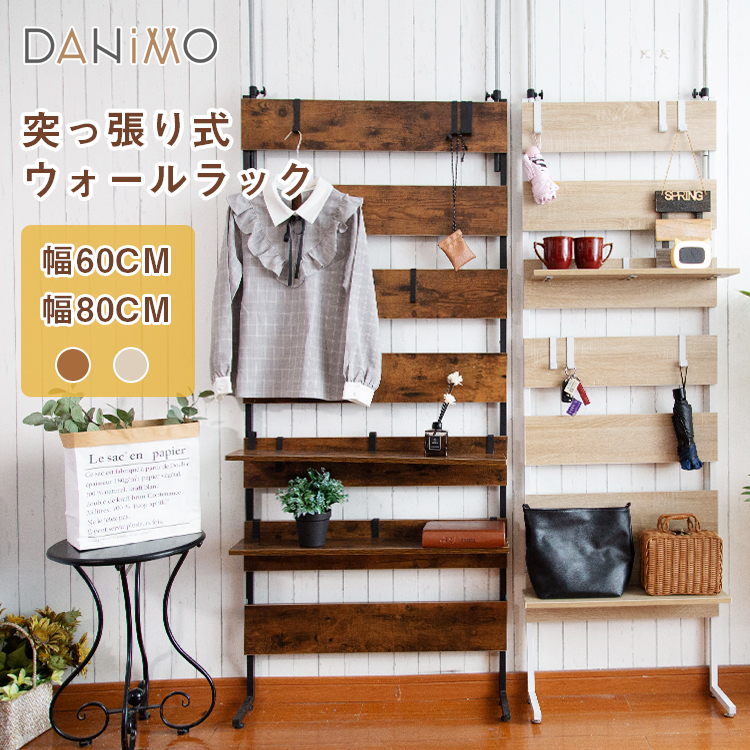 【新品】つっぱりラック つっぱり棚 壁面収納 ウォールラック 木製ラック 80 突っ張り棚 つっぱりラック 壁面収納 スリム オープンラック 収納棚