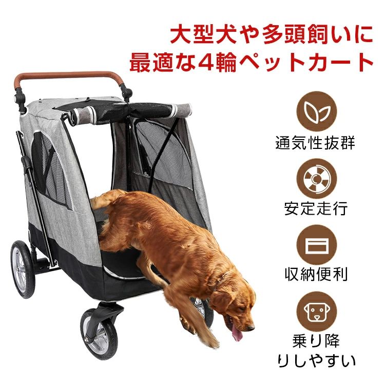 ペットカート 大型犬 お散歩 お出かけ 老犬 介護用 耐荷重55KG ペットカート ペットバギー 多機能 通気 軽量 多頭中小型犬 お出かけ 多機能