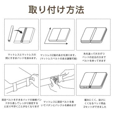 【洗濯カバー付き】 すきまパッド マットレスバンド 幅30cm ベッド隙間パッド カバー付き 洗濯OK すきまスペーサー マットレス すきま 隙間 埋める すきま防止｜danimo｜09