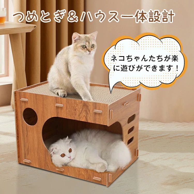 キャットハウス 猫 爪とぎ ダンボール 両用 収納簡単 猫箱 ストレス