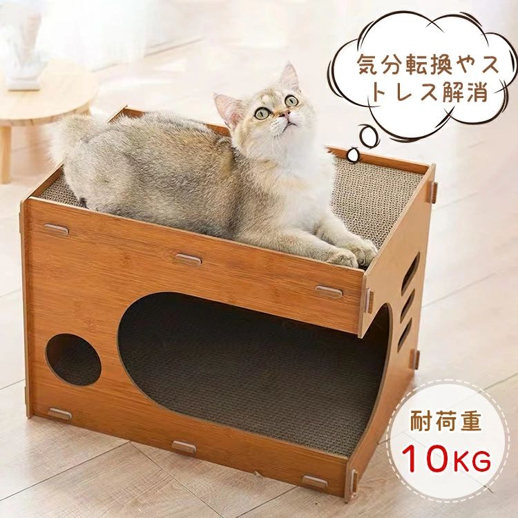 キャットハウス 猫 爪とぎ ダンボール 組み立て式 爪とぎ 両用 高密度