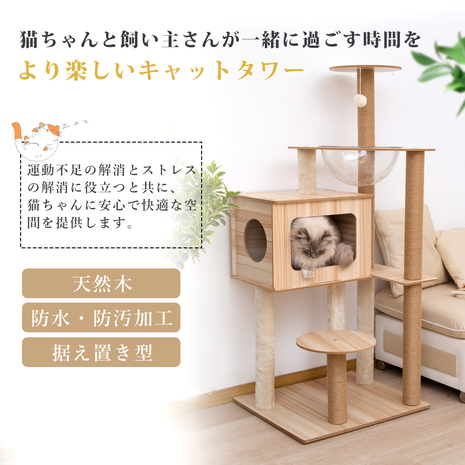 キャットタワー 木製 据え置き 高さ130cm 木登りタワー ハンモック付き