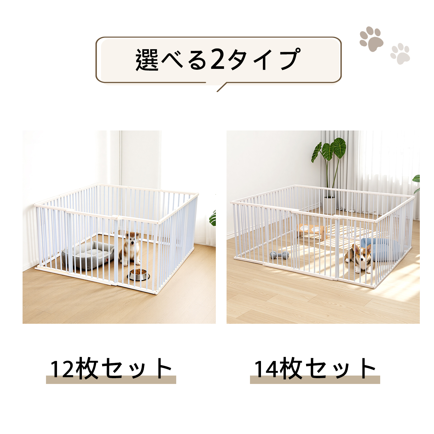 小型犬 サークル 多頭飼い 室内用 スライドドア 木製 仕切り 日本製ペット家具 予約販売】ペットサークル 犬 サークル スライド式ドア 省スペース