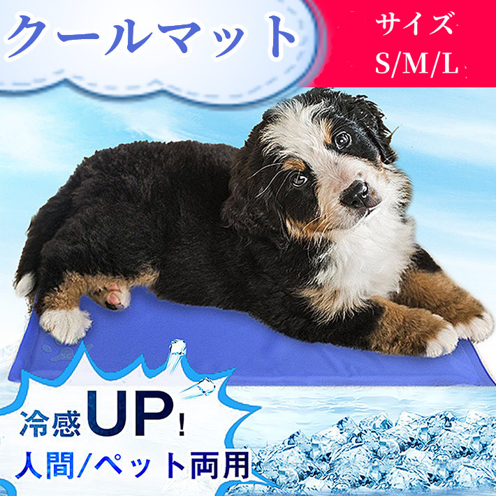 夏アイスシルクペットマット大型犬、猫、ペットベッド用滑り止め冷却