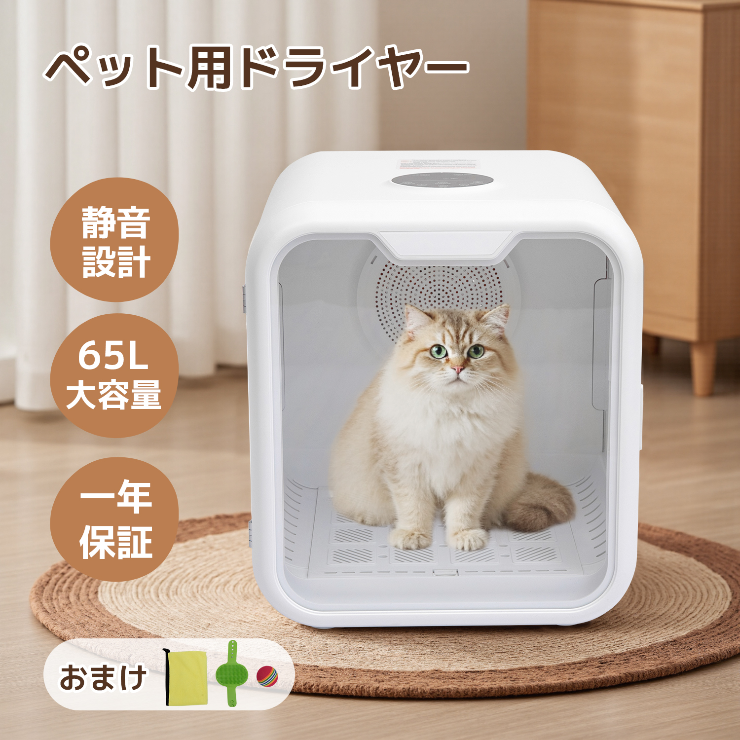 ペットドライヤー ペット乾燥機 ドライヤーハウス 犬 猫 63L大容量 dショッピング |☆特典付き☆ふわふわ ペットドライヤー FPD-65 【猫