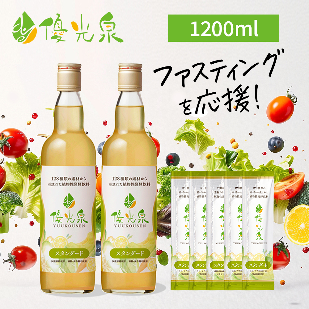エリカ健康道場　優光泉　スターティング2本セット　新品　送料無料 Amazon | 優光泉 酵素ドリンク スタンダード 1200ml 無添加 国産