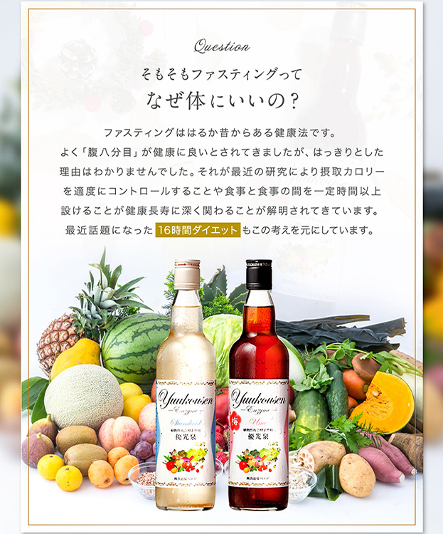 優光泉 ハーフボトル(550ml) 酵素ドリンク ファスティングダイエットの 